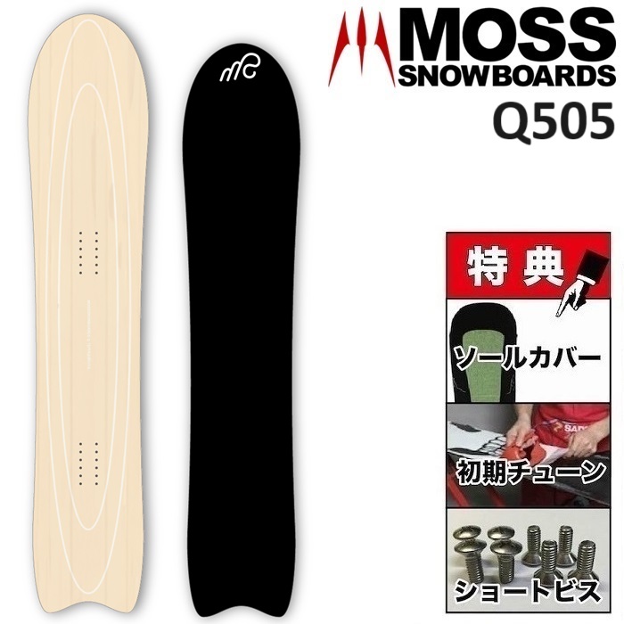 【楽天市場】23-24 MOSS Q545 モス キュウゴーヨンゴ 