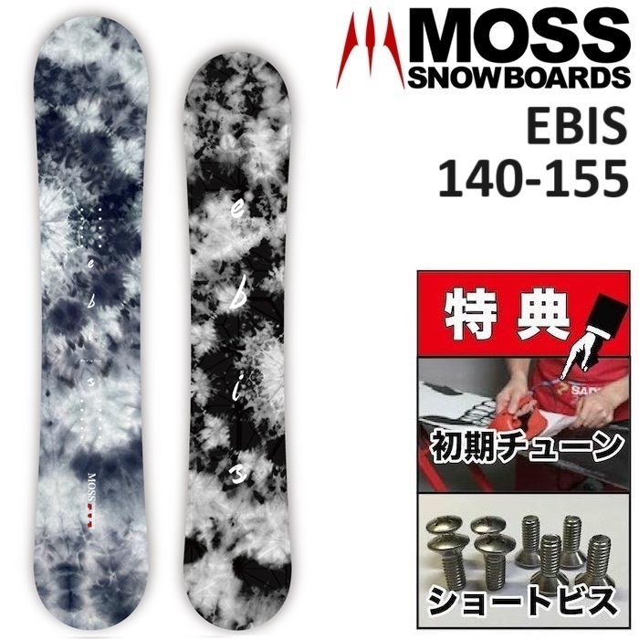 楽天市場】23-24 MOSS EBIS モス エビス スノーボード 板 キッズ 