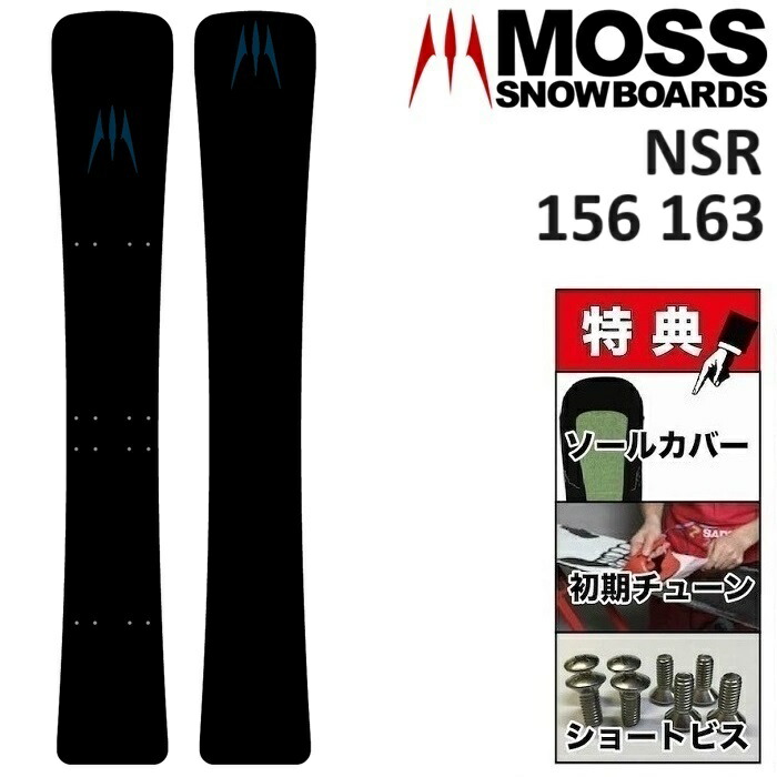 【楽天市場】24-25 MOSS SNOWSTICK AP67 モス スノー 