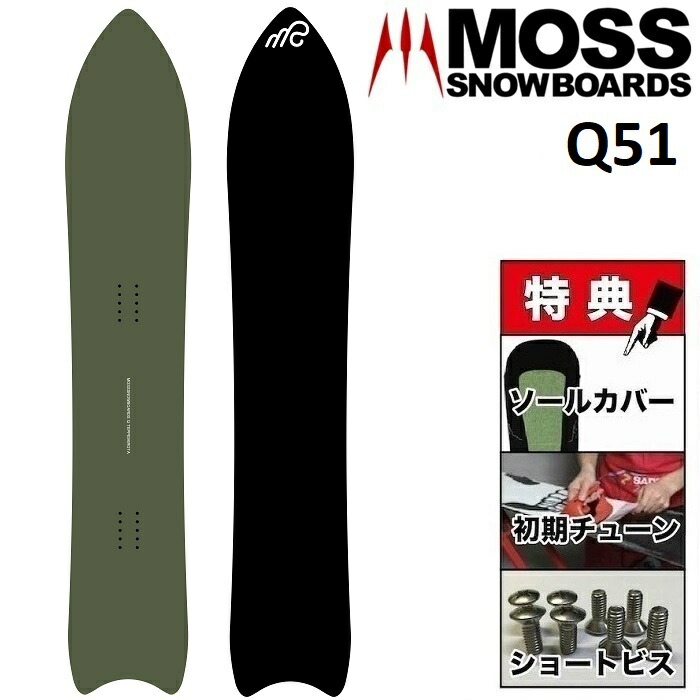 MOSS　モス　良質国産OGASAKA製　バインディング付きスノーボードセット imgrc0115674611.jpg