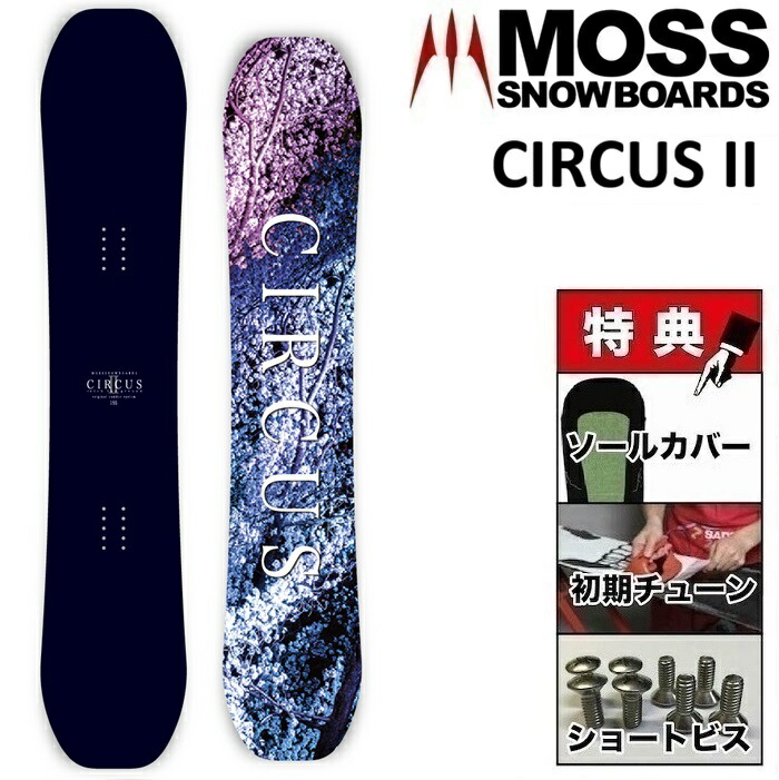 楽天市場】26-27 MOSS BURNER モス バーナー スノーボード 板 メンズ
