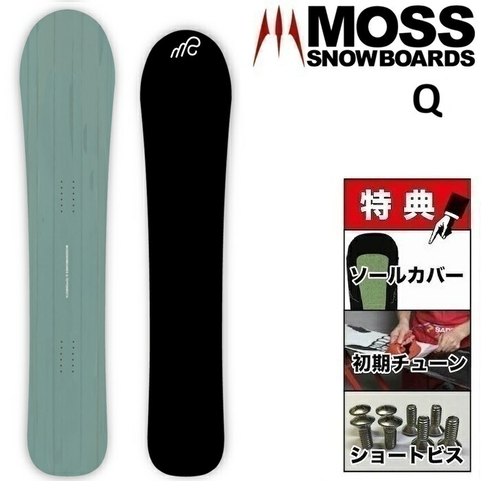 楽天市場】26-27 MOSS Q57 モス キュウゴーナナ スノーボード 板