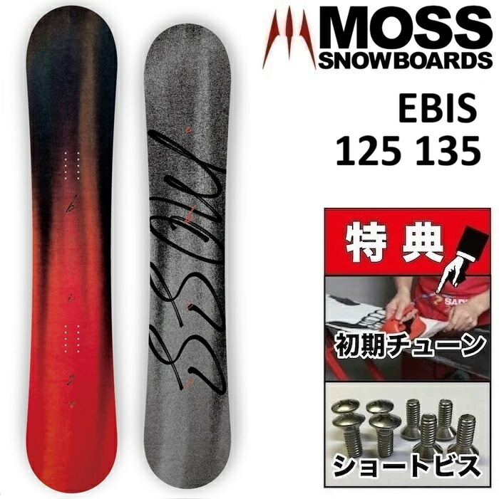 楽天市場】26-27 MOSS JENIUS モス ジーニアス スノーボード 板 キッズ