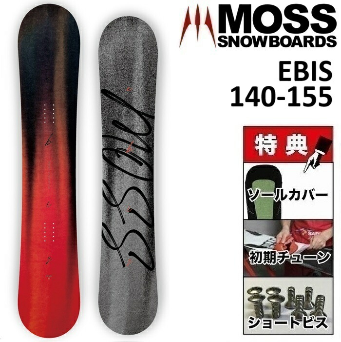 楽天市場】26-27 MOSS JENIUS モス ジーニアス スノーボード 板 キッズ