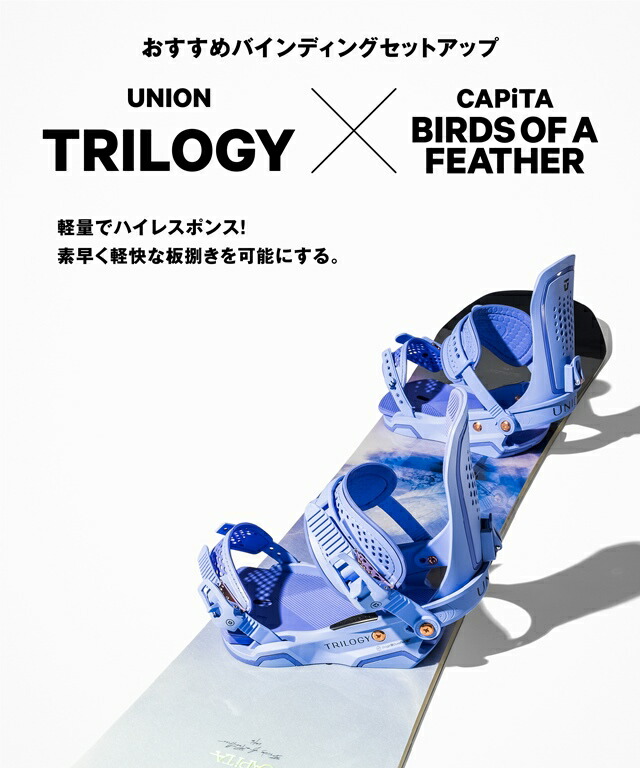 人気の雑貨がズラリ！ 23-24 CAPiTA BIRDS OF A FEATHER キャピタ