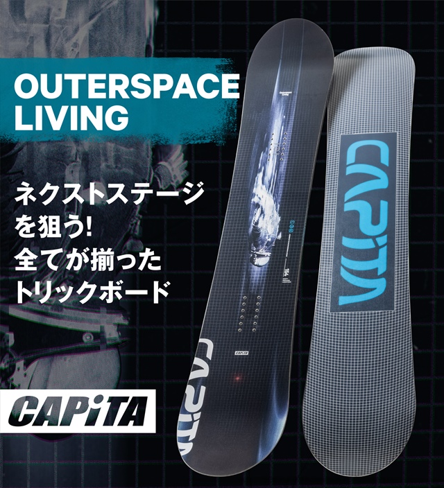 23-24 CAPiTA OUTERSPACE 160 メンズ 158 150 156 キャピタ 154 152 板