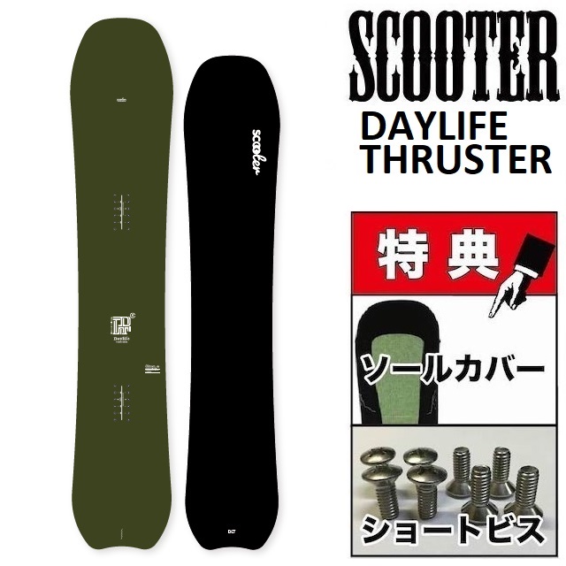 【楽天市場】23-24 SCOOTER MACHS スクーター マックス