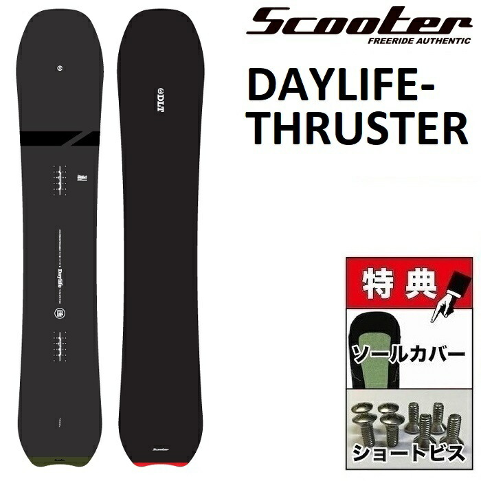 25-26 スクーター スノーボード 板 SCOOTER DAYLIFE 152 デイライフ imgrc0122045080.jpg