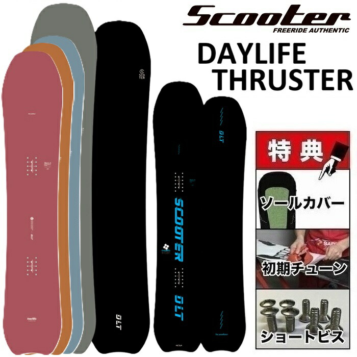 楽天市場】26-27 SCOOTER DAYLIFE スクーター デイライフ スノーボード 