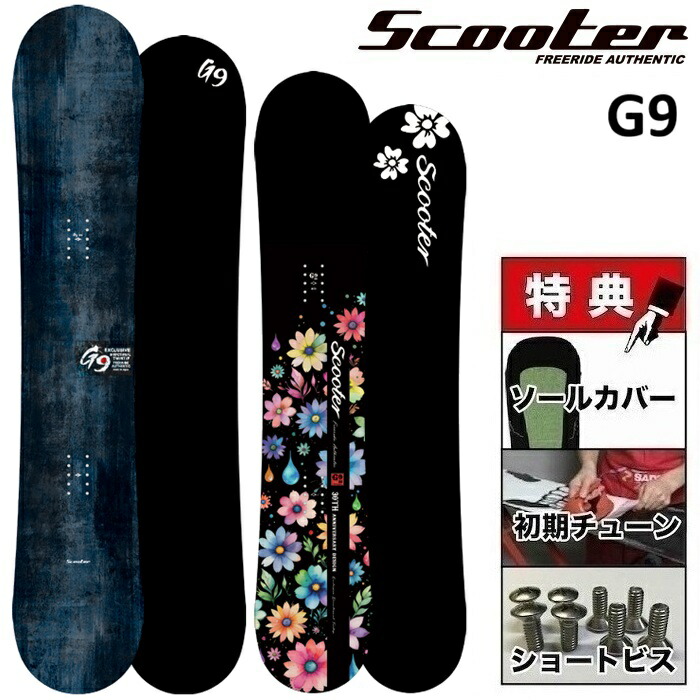26-27 SCOOTER G9 スクータ ジーナイン スノーボード 板 メンズ レディース 141 144 147 149 151 153 156
