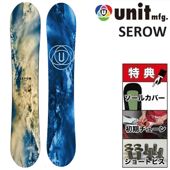 楽天市場】26-27 UNIT TORNADO 160 ユニット トルネード スノーボード