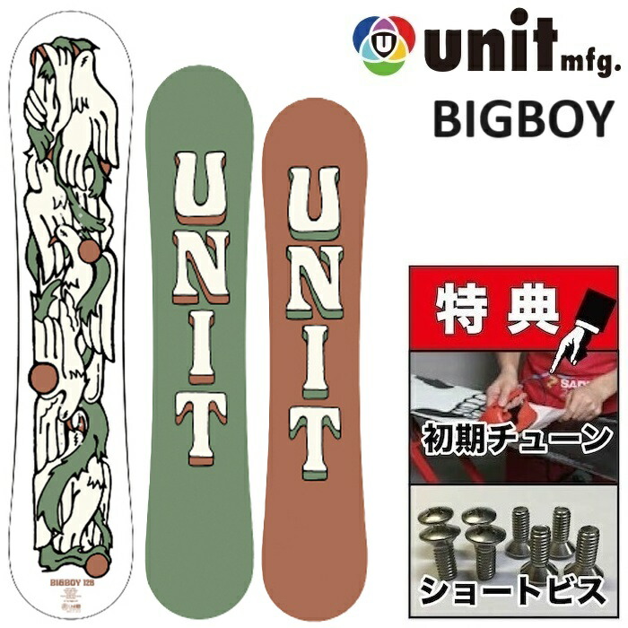 楽天市場】26-27 UNIT BIGBOY ユニット ビッグボーイ スノーボード 板
