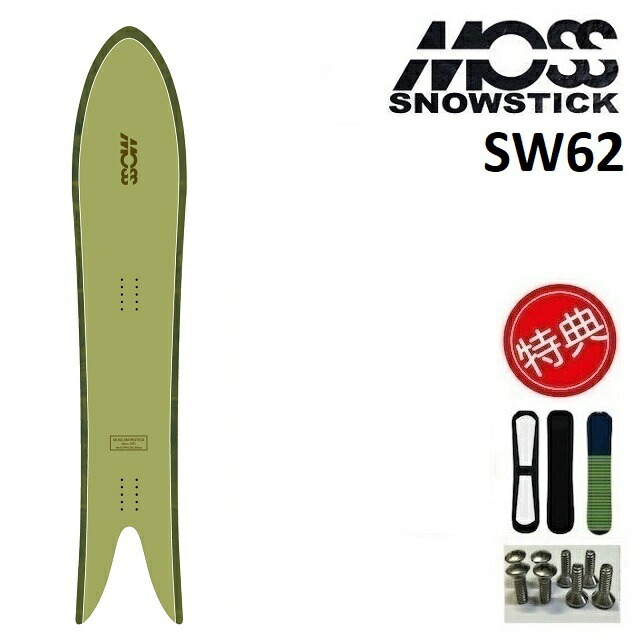 宅配便送料無料 MOSS SNOWSTICK モス スノースティック U5 [157 