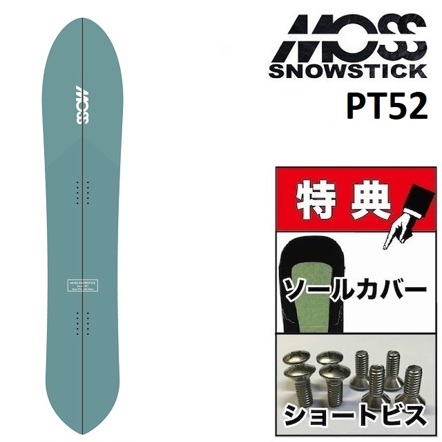 最大2000円引き マラソン期間 Moss snowstick wing pin 159 21-22