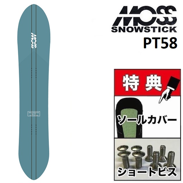 石見銀山 MOSS SNOWSTICK PT58 | shanthasportsware.com