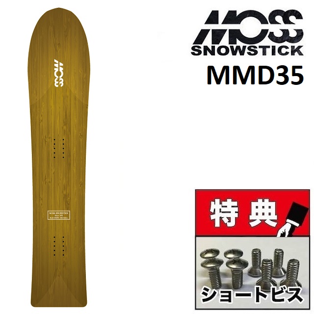 気質アップ】 23-24 MOSS SNOWSTICK MMD35 モス スノースティック