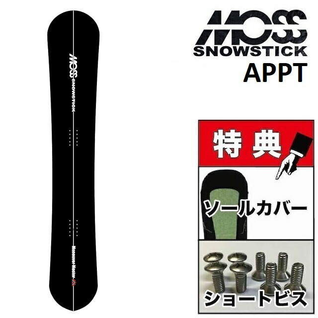 50%OFF】 23-24 MOSS SNOWSTICK APPT モス スノースティック