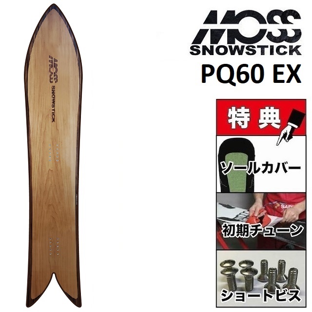 【楽天市場】23-24 MOSS SNOWSTICK PQ54 モス スノー