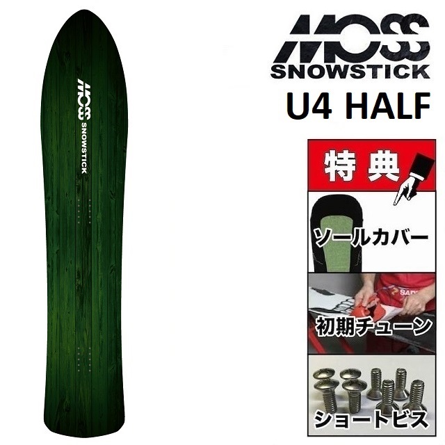 楽天市場】23-24 MOSS SNOWSTICK U4 モス スノースティック