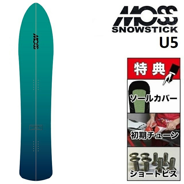 楽天市場】23-24 MOSS SNOWSTICK U4 モス スノースティック