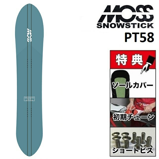 お買い得の通販 MOSS SNOWSTICK PT58 ウィンタースポーツ | www