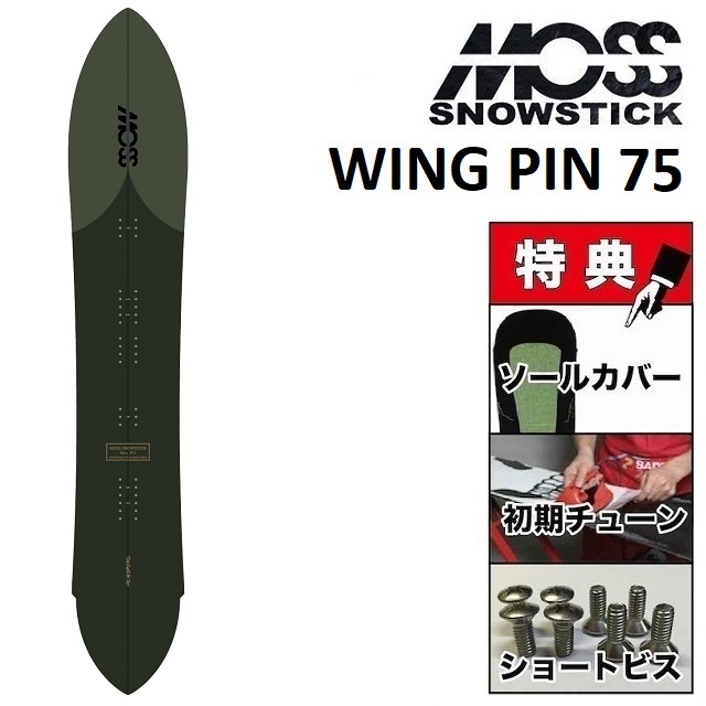 楽天市場】23-24 MOSS SNOWSTICK WING PIN 59 モス スノースティック