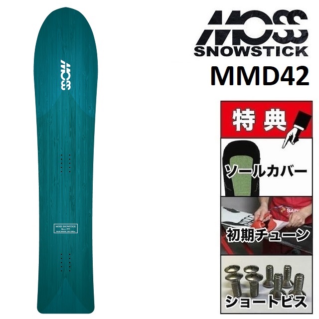 MOSS SNOWSTICK U4 151cm 専用ケース付-