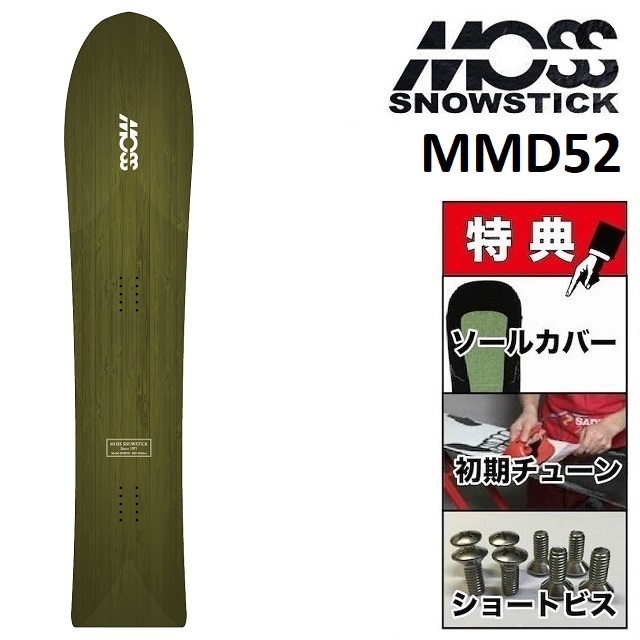 うのにもお得な カービング】 MOSS snowstick C3 PQ モススノー