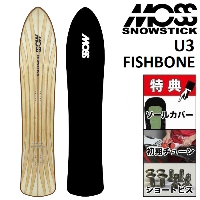 【楽天市場】24-25 MOSS SNOWSTICK PQ49 モス スノー 