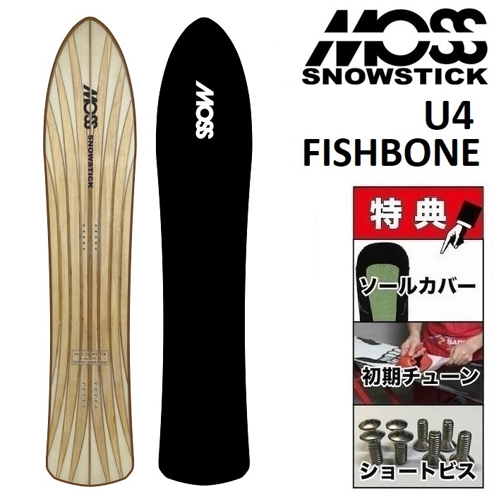 楽天市場】24-25 MOSS SNOWSTICK U4 HALF モス スノースティック 