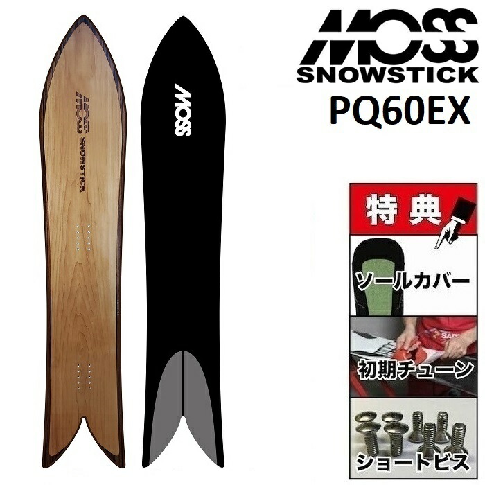 【楽天市場】24-25 MOSS SNOWSTICK PQ54 EX モス スノースティック スノーボード 板 メンズ 154 : プロショップ ベルズ