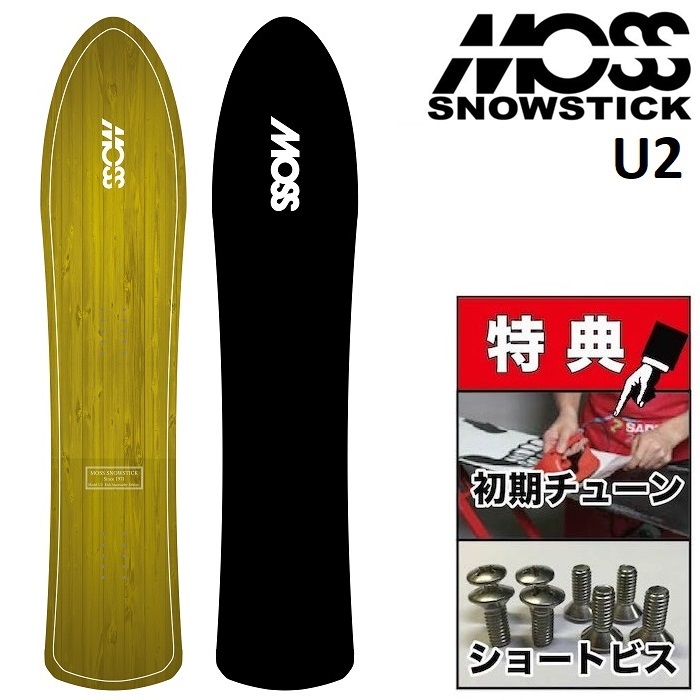 楽天市場】24-25 MOSS SNOWSTICK MMD35 モス スノースティック 