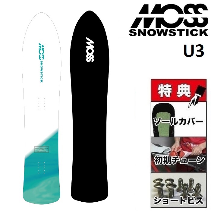 楽天市場】24-25 MOSS SNOWSTICK MODERN FISH モス スノー