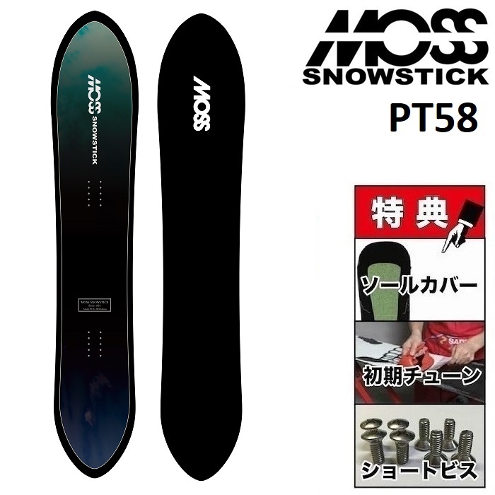 楽天市場】24-25 MOSS SNOWSTICK U4 モス スノースティック