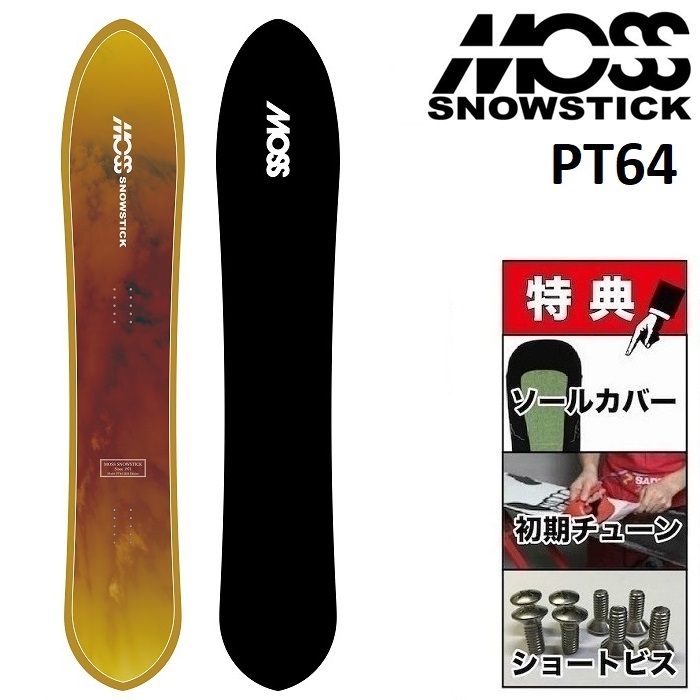 【楽天市場】24-25 MOSS SNOWSTICK PQ49 モス スノー 