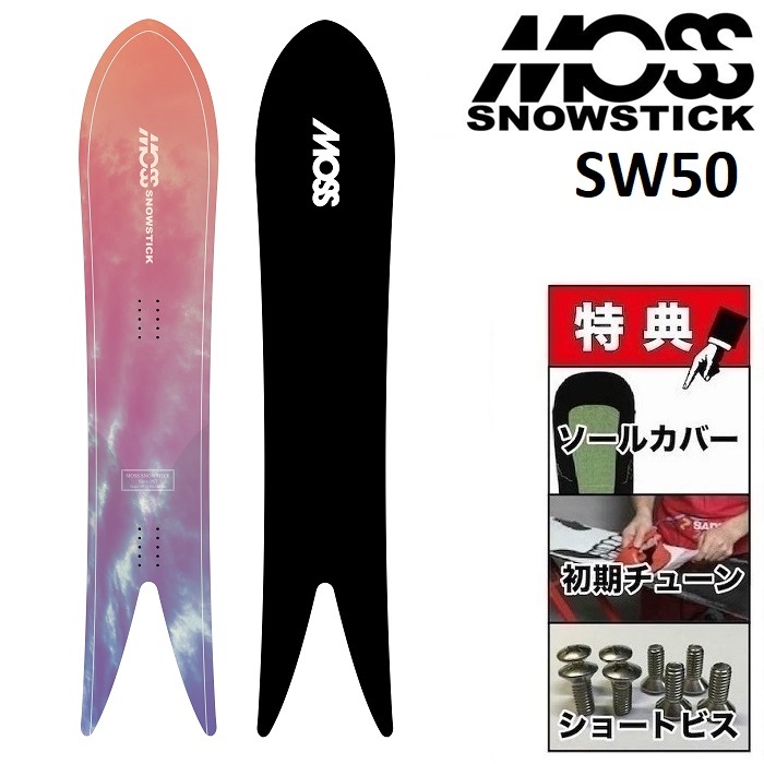 楽天市場】24-25 MOSS SNOWSTICK JELLYFISH モス スノースティック 