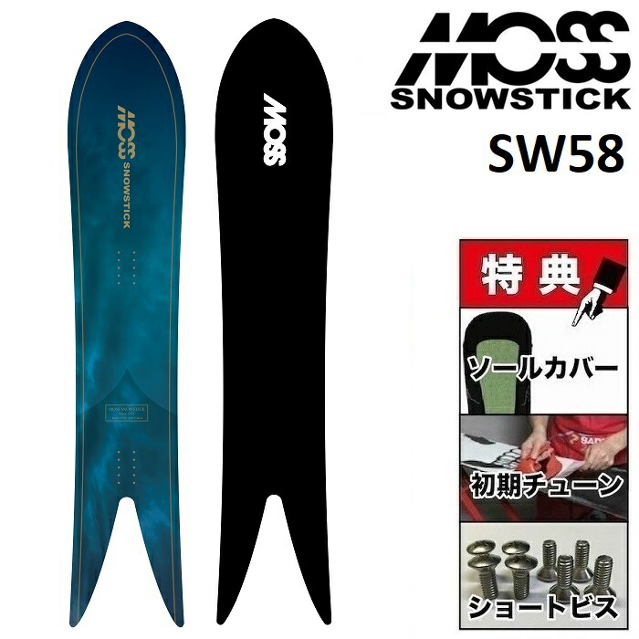 楽天市場】24-25 MOSS SNOWSTICK MODERN FISH モス スノースティック 