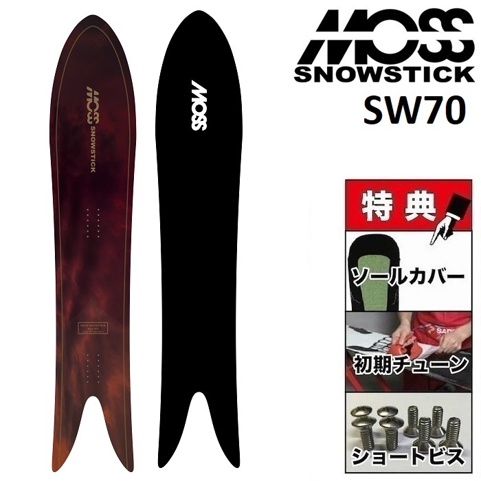 17-18 Moss snowstick Ｕ4 half モス スノースティック - スノーボード