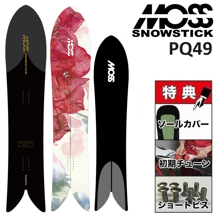 楽天市場】24-25 MOSS SNOWSTICK U4 モス スノースティック 