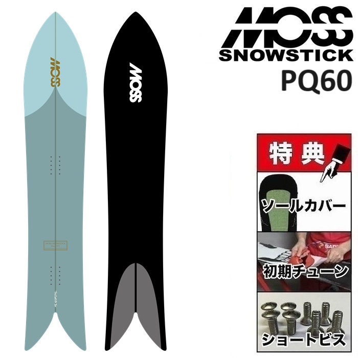 楽天市場】24-25 MOSS SNOWSTICK WING PIN 59 モス スノースティック