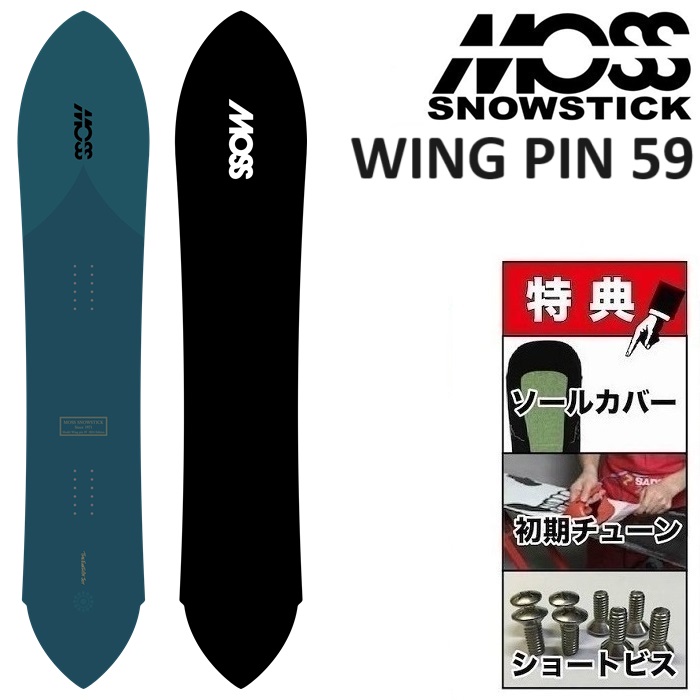 【楽天市場】24-25 MOSS SNOWSTICK U4 モス スノースティック 