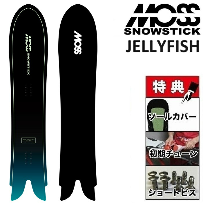 楽天市場】24-25 MOSS SNOWSTICK U4 モス スノースティック スノーボード 板 メンズ レディース 151 : プロショップ ベルズ