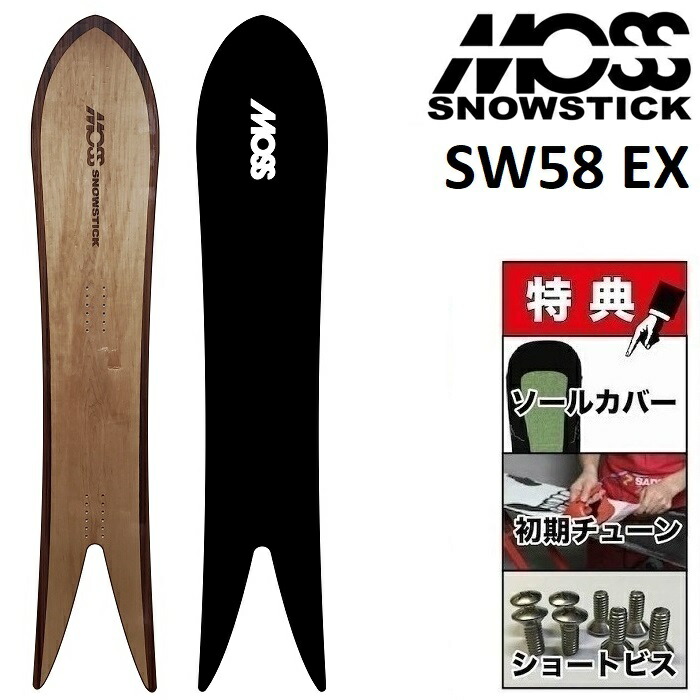 スノーボード moss_snowstick_WingSW49 WING SW 49 – Moss Snowstick
