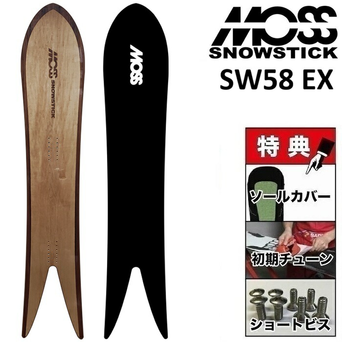 楽天市場】26-27 MOSS SNOWSTICK U5 EX モス スノースティック