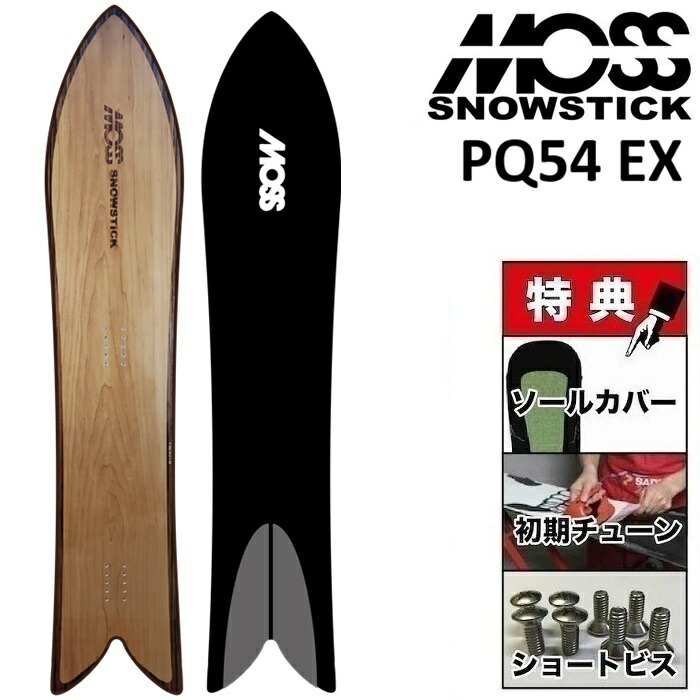楽天市場】24-25 MOSS SNOWSTICK PQ54 FISHBONE モス スノースティック
