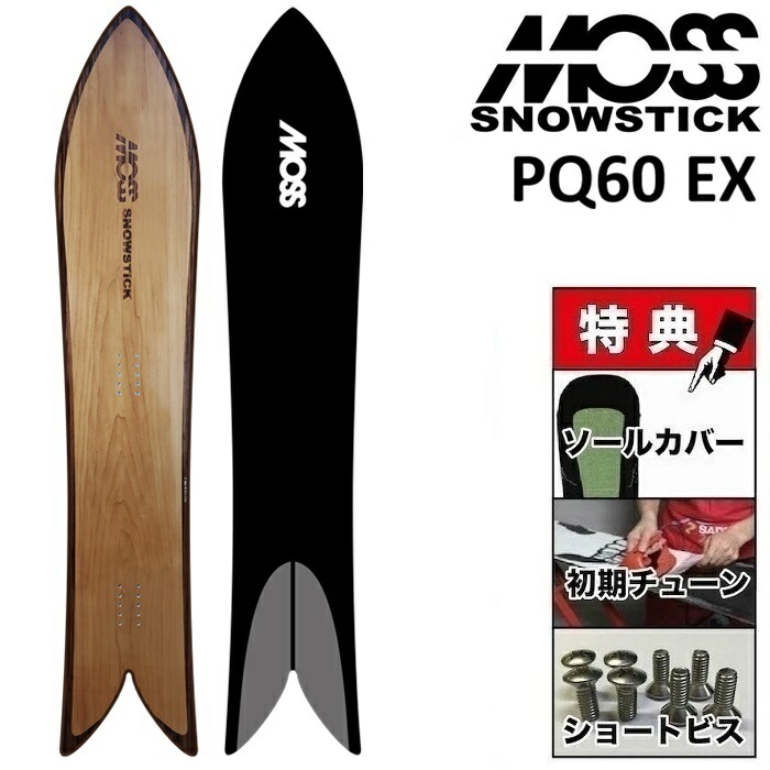 b*y様 moss stick U5 スノースティックU5 使用2回　極 楽天市場】26-27 MOSS SNOWSTICK U5 モス スノースティック