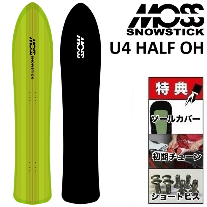 楽天市場】26-27 MOSS SNOWSTICK U5 EX モス スノースティック