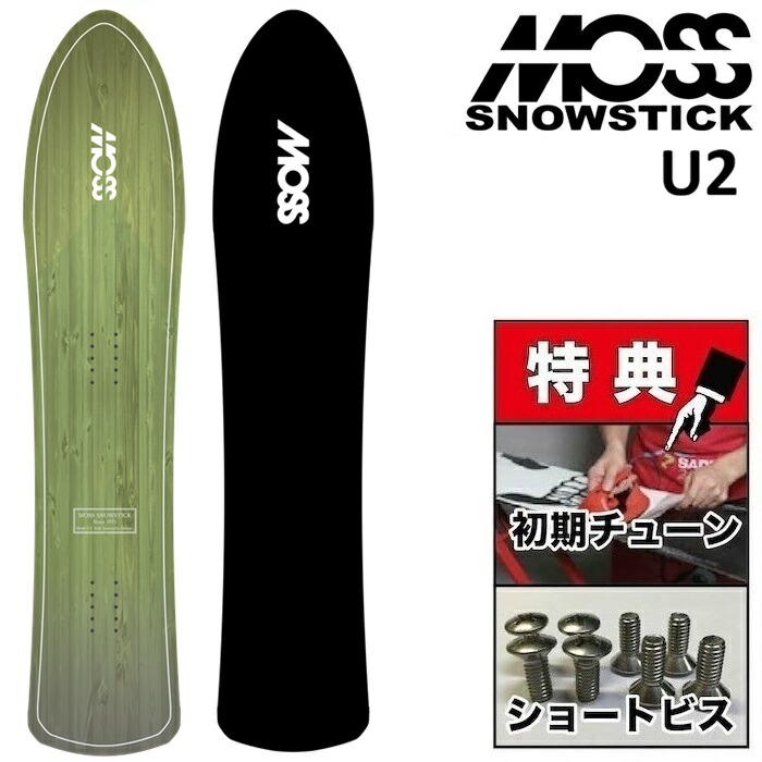 楽天市場】26-27 MOSS SNOWSTICK MMD35 モス スノースティック