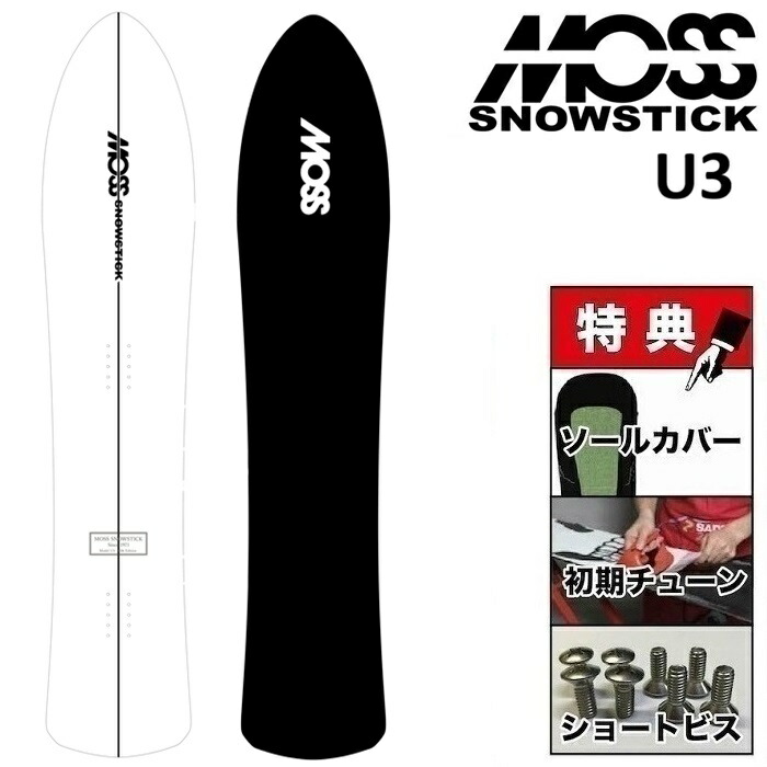 楽天市場】26-27 MOSS SNOWSTICK U2 モス スノースティック