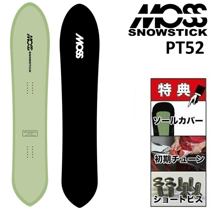 楽天市場】26-27 MOSS SNOWSTICK PT58 モス スノースティック